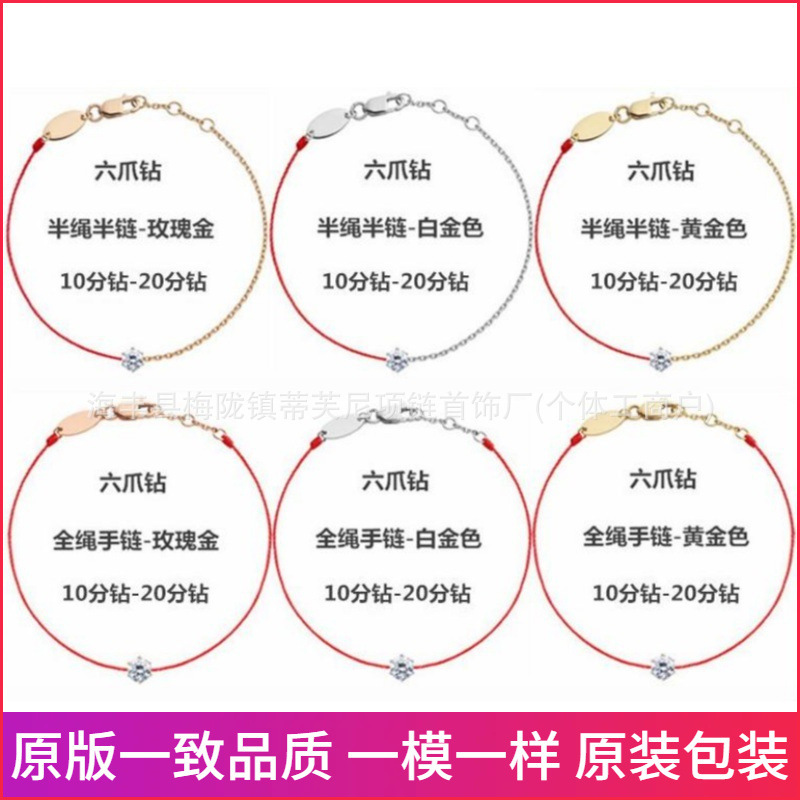 French Redline Six-Claw Sterling Silver Plated with 18K Gold Small Red Rope Bracelet Absolu Half Rope Half Chain Zodiac Year Bracelet