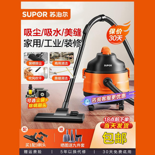 Supor Vacuum Cleaner Household Large Suction Power Vacuum Cleaner Industrial Carpet Sewing Special Reclamation and Cleaning Barrel Type