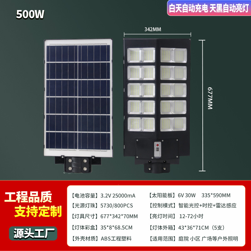 lámpara solar al aire libre lámpara de inducción doméstica lámpara de patio lámpara de calle impermeable lámpara de iluminación de alta potencia para patio rural