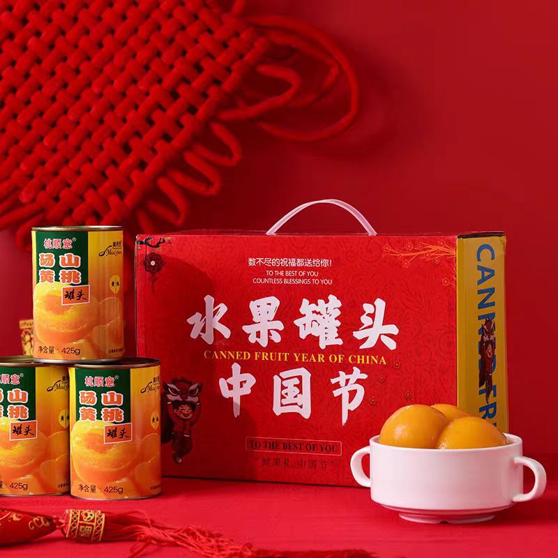 25年新桃礼品黄桃罐头红色礼盒装应急食品水果罐头特产批发整箱