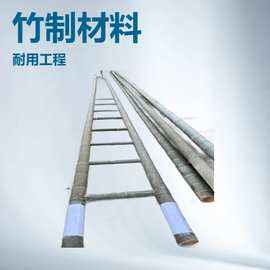 源头批发竹梯子6米7米竹梯直梯家用工程电力梯子幼儿园攀爬竹梯子