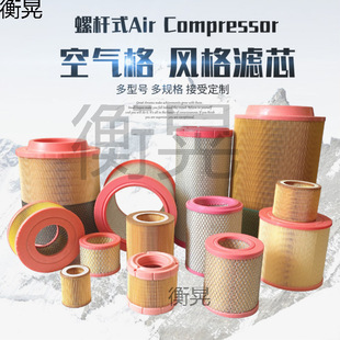 Screw Air Compressor 7.5Kw 11Kw Air Filter Element C1140 Air Filter C1250 Air Filter Style Filter Element
