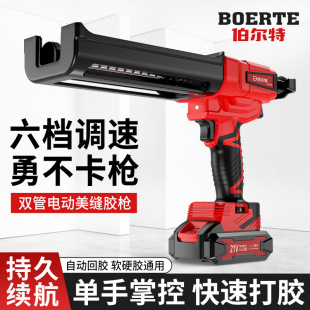 Double tube electric beauty sewing glue machine automatic beauty sewing electric glue gun beauty sewing household ceramic tile beauty sewing labor-saving tool