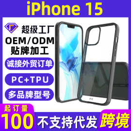 MOQ100跨境适用iphone15二合一手机壳苹果tpu透明防刮花pc保护套