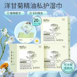 卫生巾;湿巾纸;裤型卫生巾