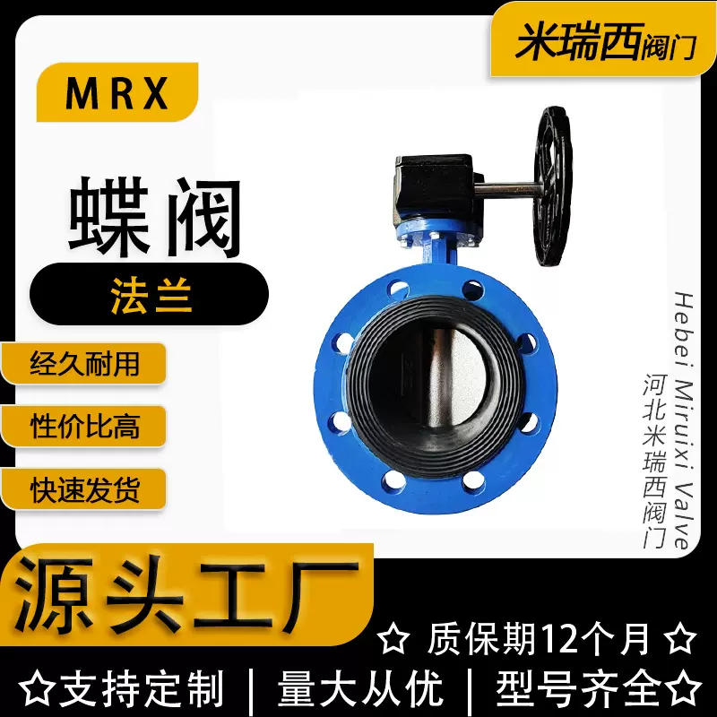 涡轮法兰蝶阀 软密封中线球墨铸铁厂家河北D341X-16Q