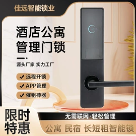 磁卡锁;IC卡锁;锁具配件