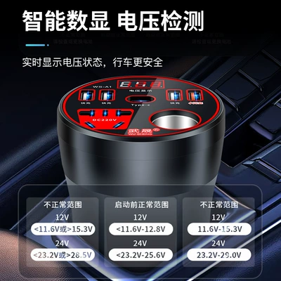 multi-function socket power supply – Mobil şarj cihazları