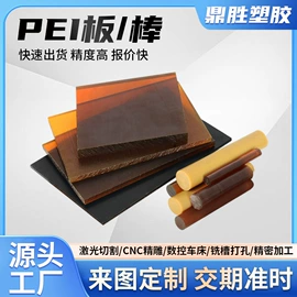 亚克力板;其他有机玻璃;PPS