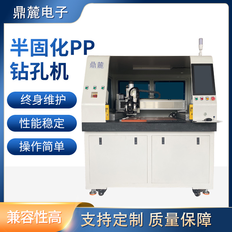 跨境PCB线路板定位钻孔机 菲林自动定位冲孔机 PCB钻孔机出口