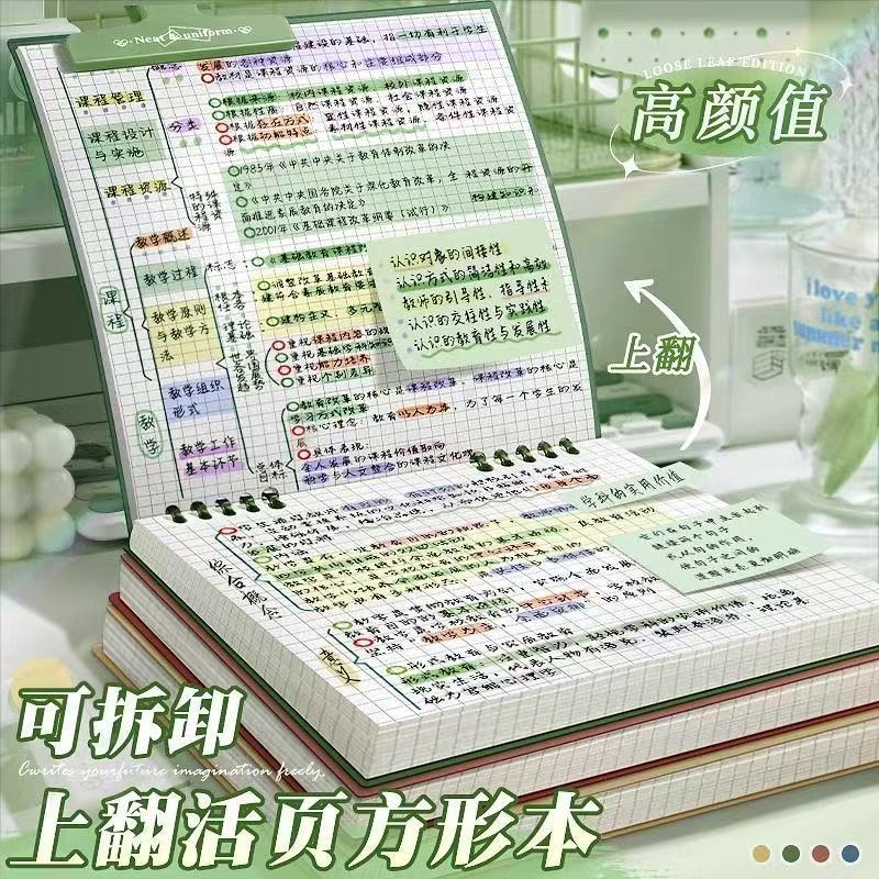 Retro Square Notebook Flip-Up Loose-Leaf Book Detachable Simple Square Horizontal Line Notepad for Junior High School Students and High School Students