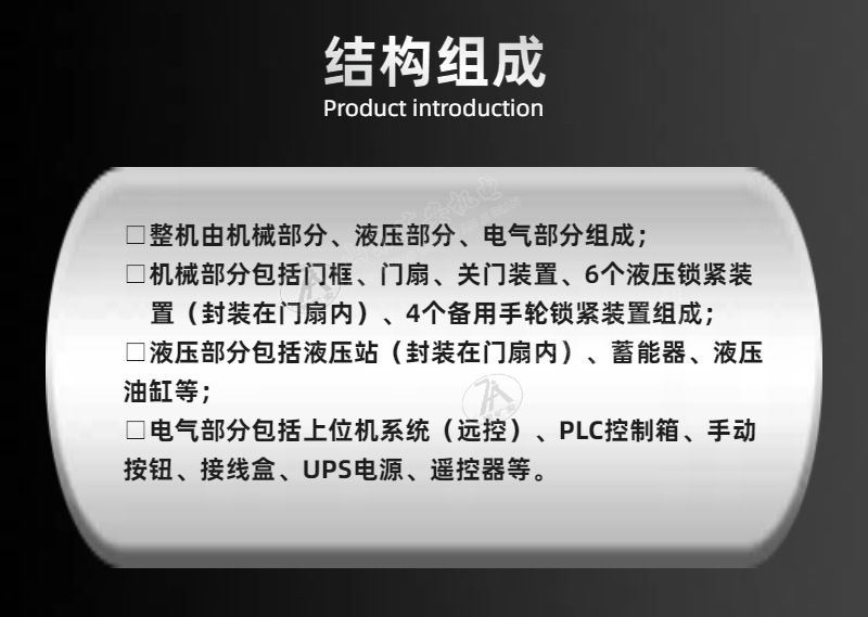 智能防水密闭门详情 (3).jpg