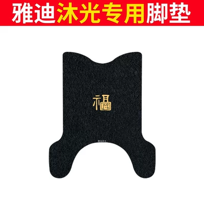 Electric vehicle foot mat: wear-resistant electric scooter foot pads - yadi-muguang-foot-mat-black-fortune