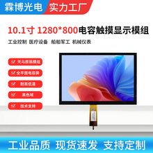 10.1��1280x800������������400nit������Ļ������ʾ�����ݴ�����