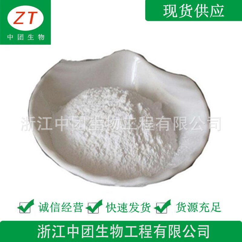 氨基丁酸 伽玛氨基丁酸 γ-氨基丁酸 营养强化剂 欢迎洽谈