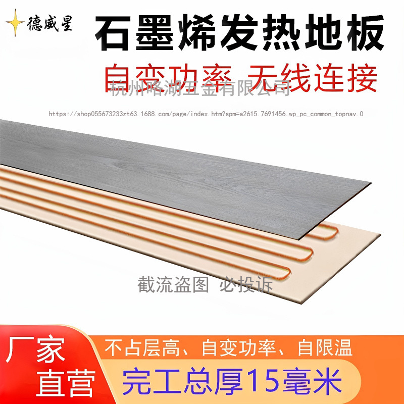 电地暖新型石墨烯地暖家用发热地板15mm完工集成电热地板全屋加热