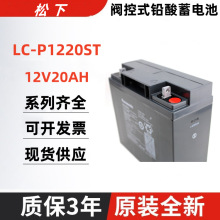 늳LC-P1220 12V20AHͨI ̫ϵy Tϵy