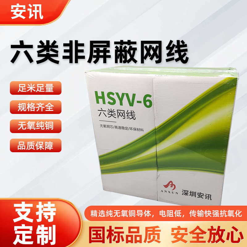 Supply six types of unshielded network cable CAT-6 network cable six types of unshielded network cable UTP cable network cable processing