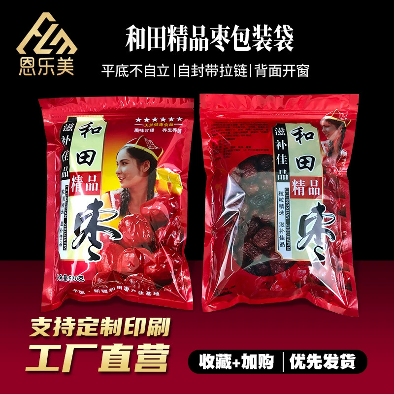 Синьцзянская сумка для упаковки мармелад Универсальная сумка 500 г герметичная сумка Аксу и Тянь Руочан красная сумка для упаковки мармелад