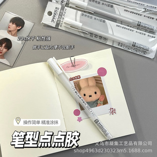 Ins-Style White Pen-Shaped Dot Glue High-Value Gift Packaging Planner DIY Adhesive Quick-Dry Dot Glue Pen