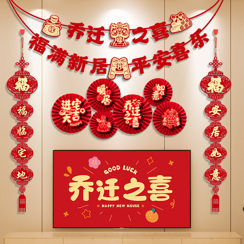 Decoración de la nueva casa, colgantes para mudarse a la nueva casa, sala de estar, pared de fondo de televisión, artículos ceremoniales para la casa