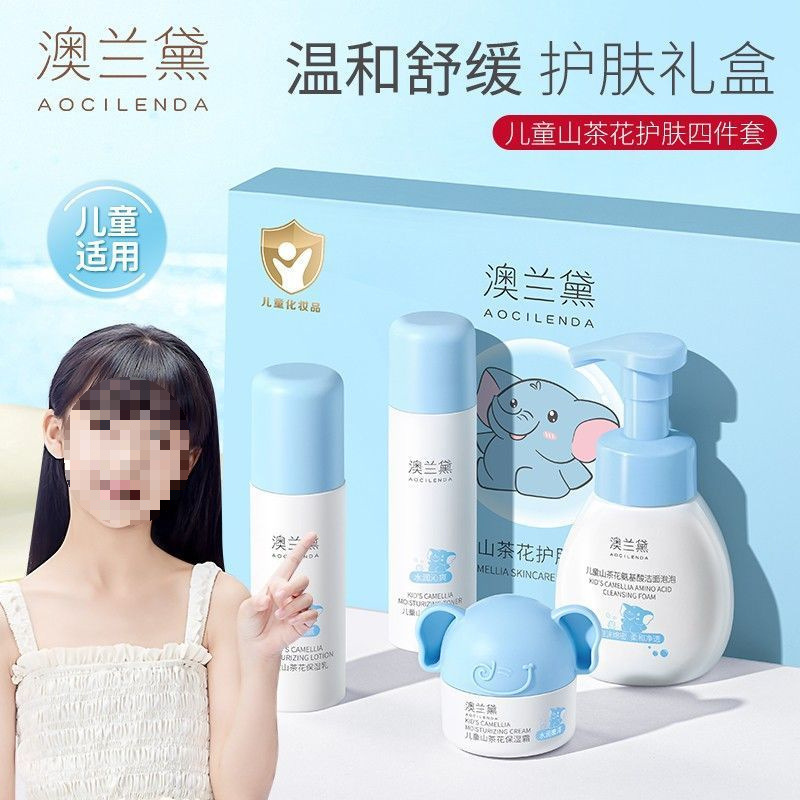 Australian Lauder Children's Skin Care suit Adolescent Special Facial Cleanser Water Cream Autumn and Winter Mild