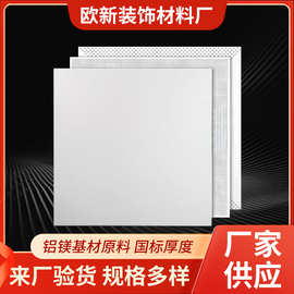 厂家批发 600工程铝扣板  办公室吊顶   集成天花板材室内