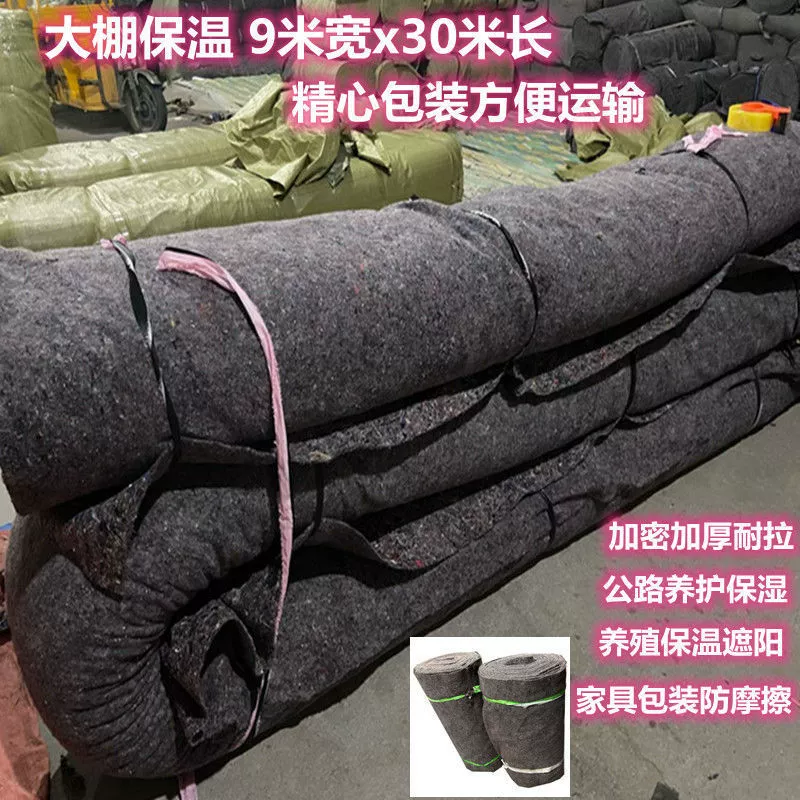 Фетровая геотекстильная утолщенная теплоизоляционная ткань для теплиц, устойчивая к холоду, солнцезащитная теплоизоляционная подстилка для дорожного строительства