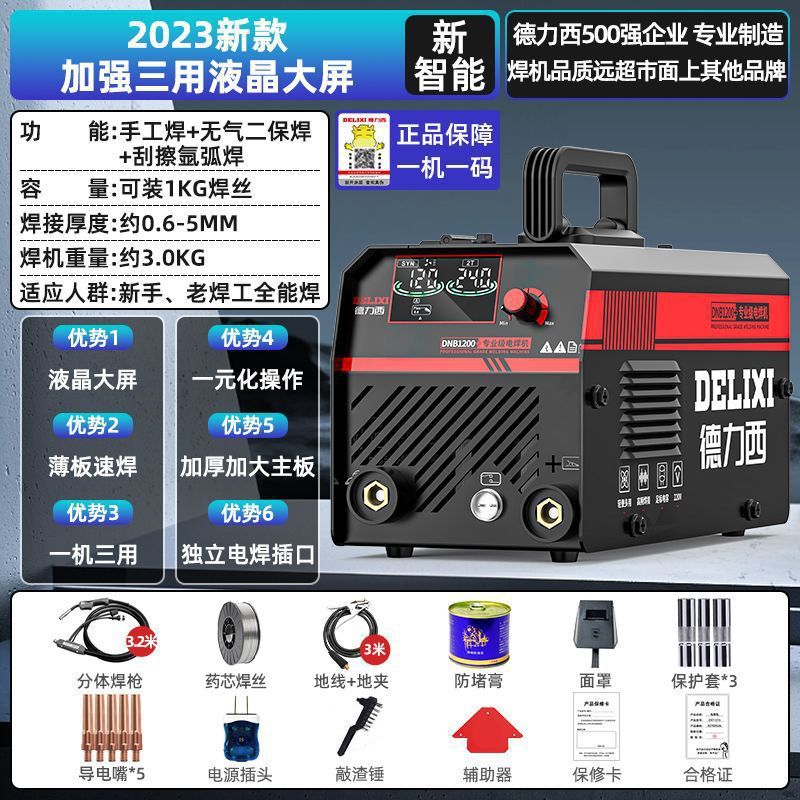 Delixi ガスレス二次溶接機 1200 家庭用 220v 電気溶接 2 次溶接オールインワン工業用溶接機コンプリートセット|undefined