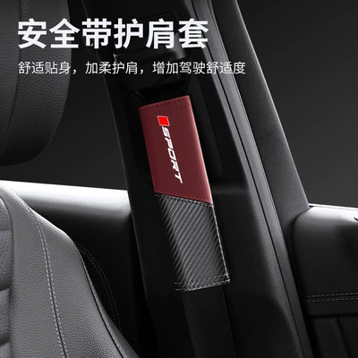 Protectors, Velcro Carbon Fiber Leather Seat belt shoulder pad