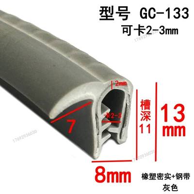 Avtomobil səs izolyasiya zolaqları — U-Shaped Strip - height-13-width-8-cards-2-3mmprice-per-meter