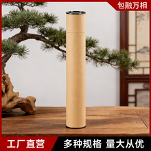 书画海报长筒画筒牛皮纸画筒纸筒收纳桶字画收纳筒书画国画绘画书