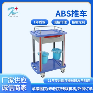 厂家直供医院送药推车 ABS推车 送药车 医院送药护理车