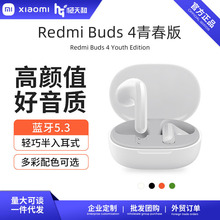 小米Redmi?Buds4青春版蓝牙耳机舒适半入耳通话降噪青春潮流配色