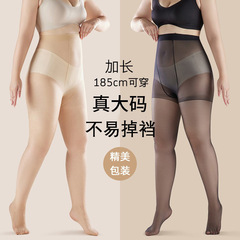 大きいサイズ拡張ストッキング女性のための 100kg 春夏超薄型プラス脂肪プラス黒シルク底靴下抗スナッチストッキング