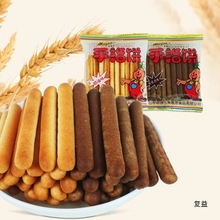 美嘉思手指饼拇指饼巧克力奶油牛奶味营养饼干香酥怀旧小零食2