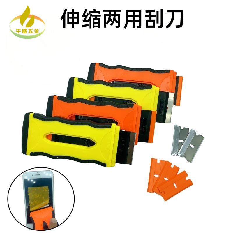 Double-headed retractable plastic blade mobile phone car film adhesive removal glass old film cleaning scraper film tool