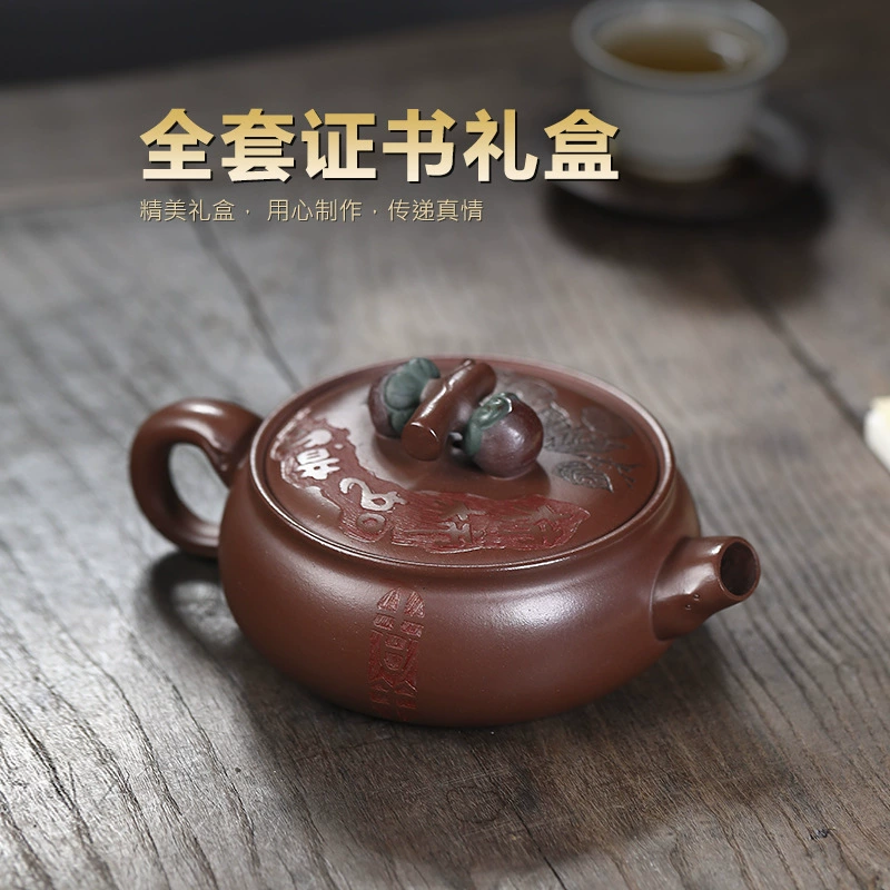 Yixing handmade purple clay pot with a bottom trough, green persimmon and persimmon, and the pulp is filled with water, refreshing and dripping without leakage, with complete certificates