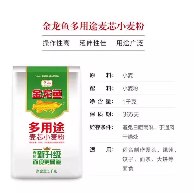 多用途小麦粉1kg-1