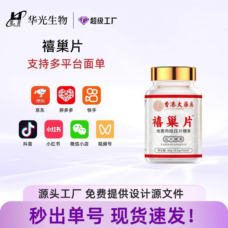 Xichao Pills, Rehmannia Tablets, Estrogen Capsules, Four-Ingredient Decoction, Astragalus, Polygonatum Concentrated Extract Factory, In-Stock, One-Piece Drop Shipping