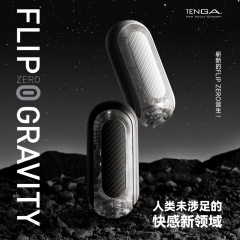 TENGA Japanese aircraft cup FLIP ZERO different dimension advanced version men's manual masturbation device adult sex products