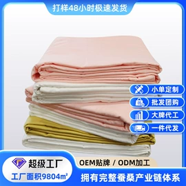 蚕丝被;被套;蚕丝光胎