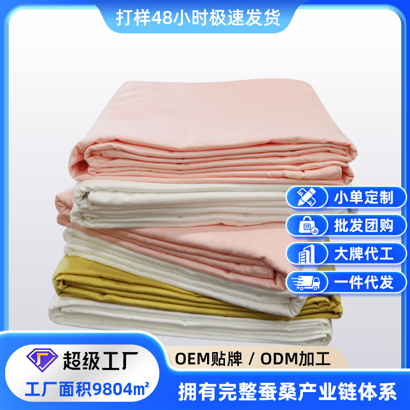 Silk Quilt Cover, Cotton Jacquard Style, Pure Cotton Quilt Cover, Silk Tire Jacket, Can Be Processed and Customized