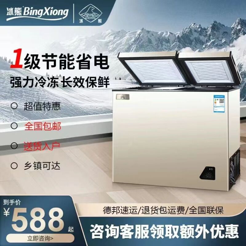 冰柜商用冷冻柜冰箱家用省电小型宿舍冷冻冷藏两用卧式热销批发|undefined
