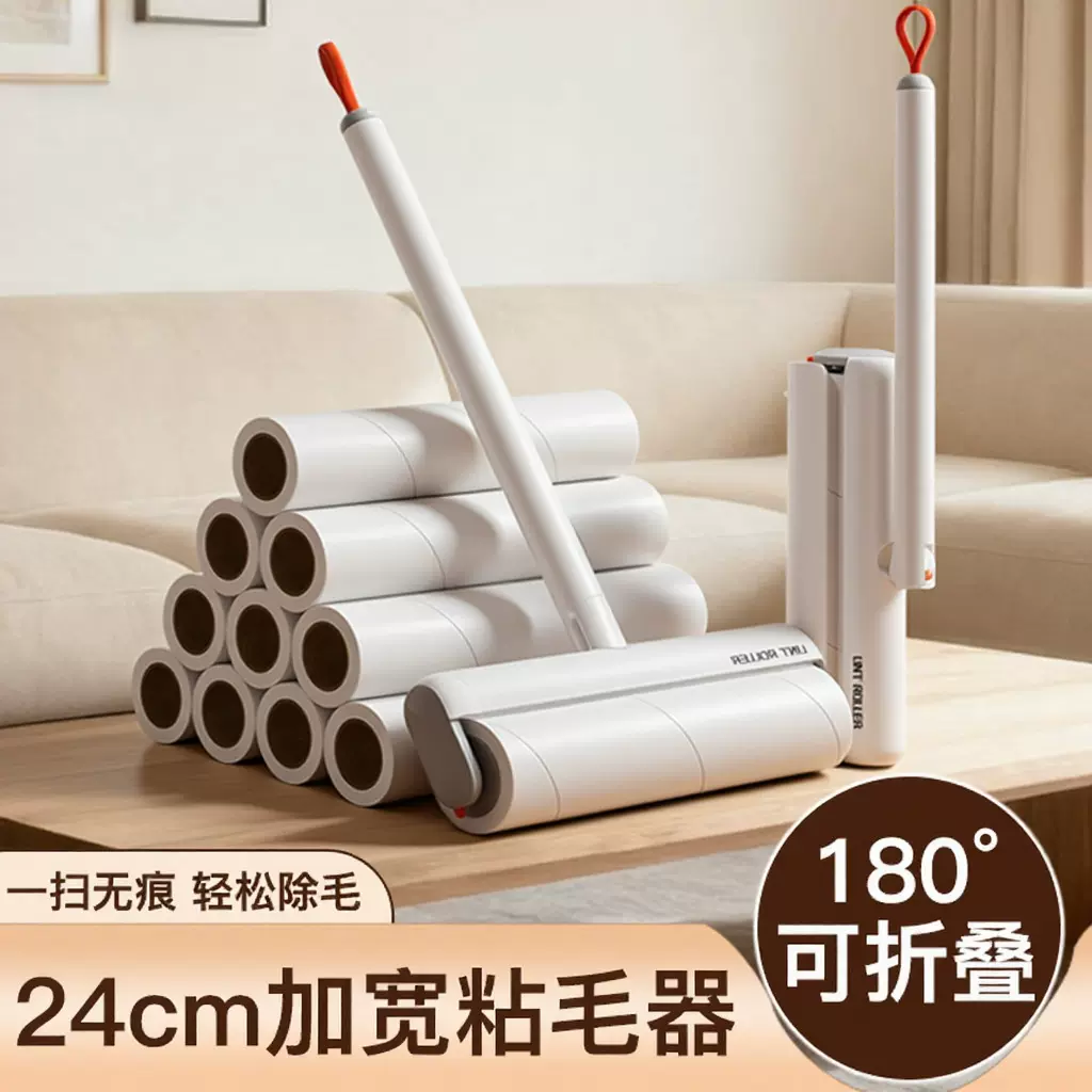 粘毛器滚筒床上头发清理衣服除毛滚刷可撕式吸尘卷纸黏筒除毛器