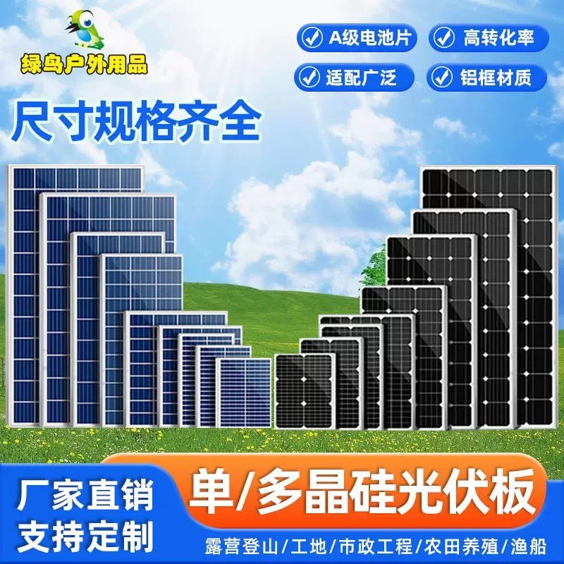 批发太阳能板 光伏板6V18V多单晶硅太阳能光伏板户外太阳能玻璃板