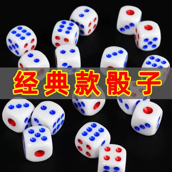 Magic dice, plastic dice with numbers, KTV bar drinking dice, white, red, and blue, with rounded edges