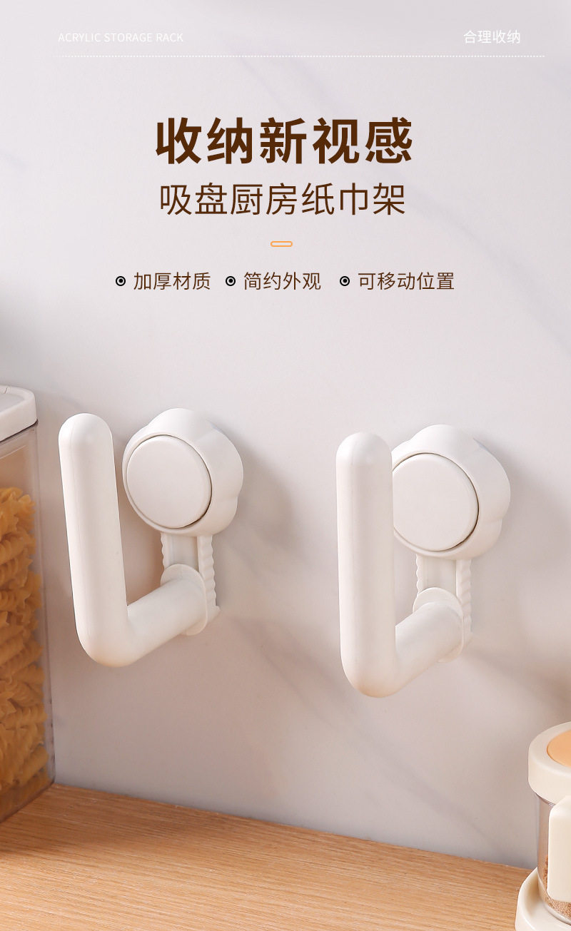 吸盘挂钩纸巾架_01.jpg