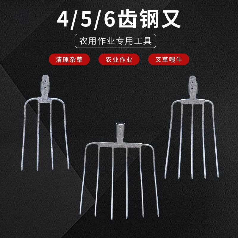 Сельскохозяйственная Стальная вилка с четырьмя зубьями, сельскохозяйственная вилка для инструментов, цельнометаллический деревянный стержень, железная вилка, головка с пятью зубьями, черная удлиненная ручка, 6-зубчатая