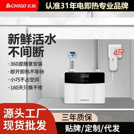 即热式热水器;电热水龙头;水龙头